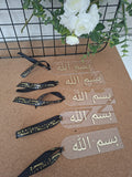 Marque-page Bismillah